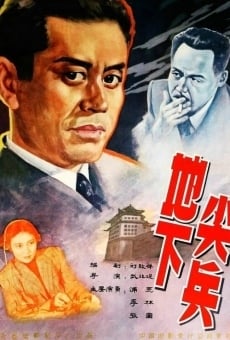 Di xia jian bing (1957)
