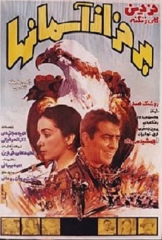 Bar faraz-e asemanha (1979)