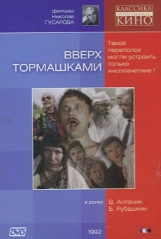 Vverkh tormashkami (1992)
