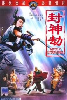 Feng shen jie (1983)