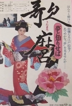 Utamaro: Yume to shiriseba (1977)