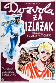 Uvolnenie na bereg (1962)
