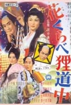 Hanakurabe tanuki dochu (1961)