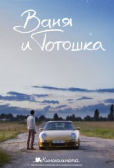 Vanya i Totoshka (2014)
