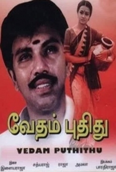 Vedam Puthithu online streaming