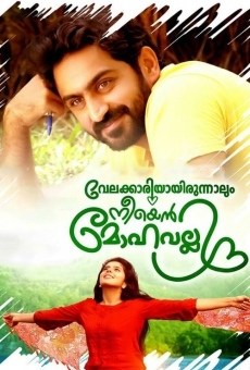 Película: Velakkariyayirunnalum Neeyen Mohavalli