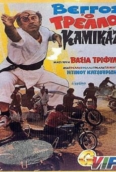 Vengos, o trellos kamikazi (1980)