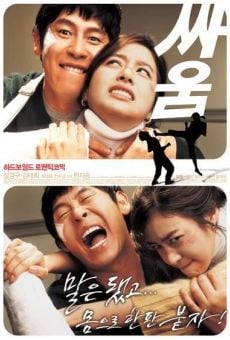 Ssa-woom (2006)