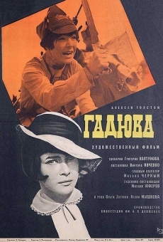 Gadyuka (1966)