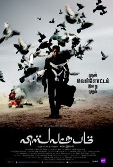 Vishwaroopam en ligne gratuit