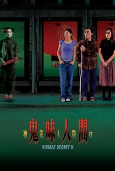 Youling renjian II: Gui wei ren jian (2002)