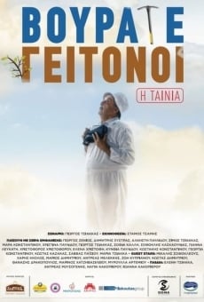 Película: Vourate Geitonoi: The Movie