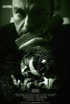 Waar (2013)