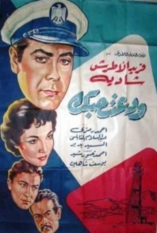 Película: Wadaat Hobbak