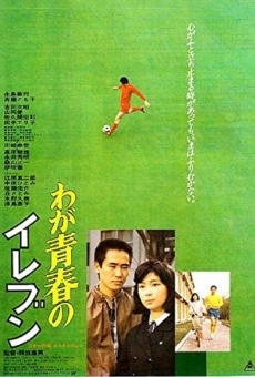 Waga seishun no eleven (1979)