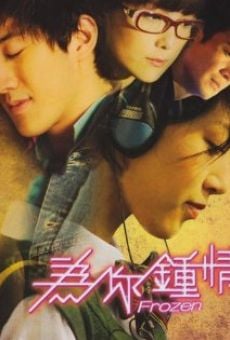 Wai nei chung ching online streaming