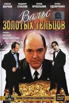 Vals zolotykh teltsov (1992)