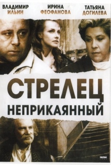 Strelets neprikayannyy (1993)
