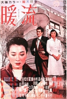 Danryû (1957)