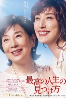 Saikô no jinsei no mitsuke kata (2019)