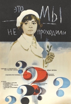 Eto my ne prokhodili (1976)