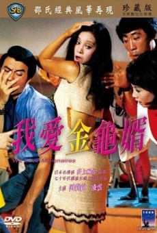 Wo ai jin gui xu (1971)