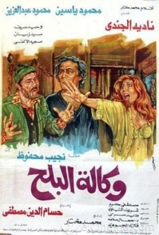 Wakalt Al Balah online streaming