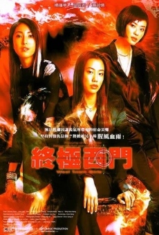 Zhongji ximen (2004)