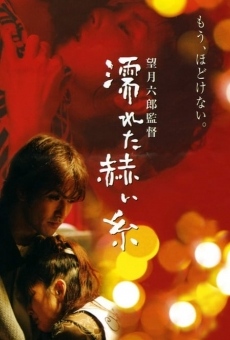Nureta akai ito (2005)