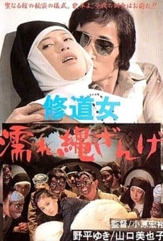 Shudojo: Nure nawa zange (1979)