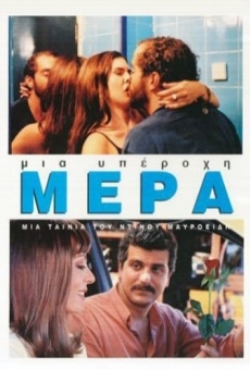 Mia yperohi mera (2006)