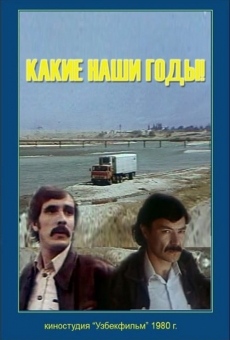 Kakie nashi gody! (1981)