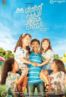 What Is the Noise at This Time? (Enna Satham Indha Neram) online streaming