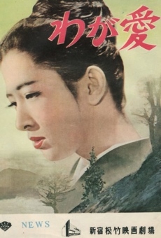 Waga ai (1959)