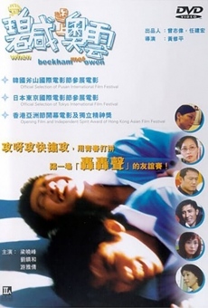 Dong Pek Ham yu sheung O Wan (2004)