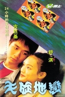 Tian xuan di lian (1999)