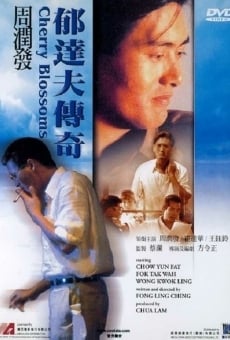 Película: When Tat Fu Was Young