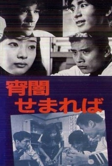 Yoiyami semareba (1969)