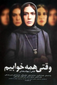 Vaghti hame khaabim (2009)