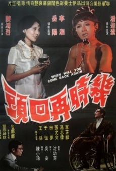 Ji shi zai hui tou (1972)