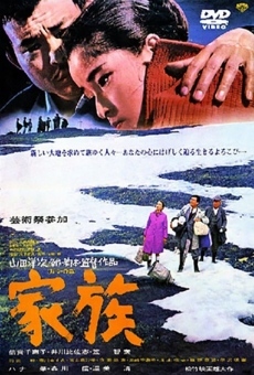 Kazoku (1970)