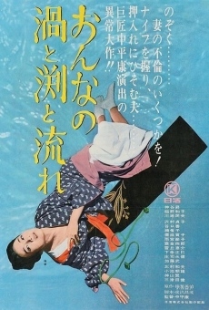 Onna no uzu to fuchi to nagare (1964)