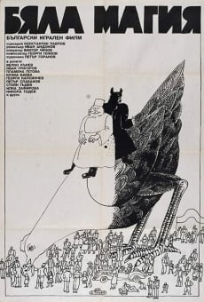Byala magiya (1982)