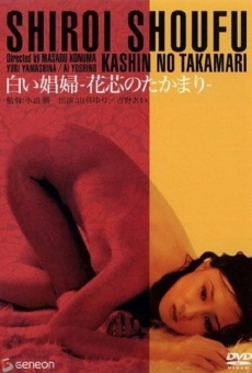 Kashin no takamari (1974)