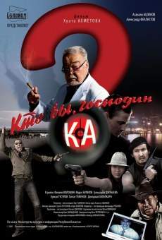 Película: Who are you, Mr. Ka?