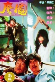 Mo tu (1992)