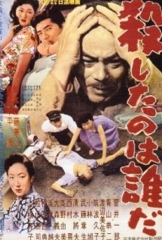 Koroshita no wa dare da (1957)