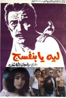 Lieah ya banafsieg (1993)