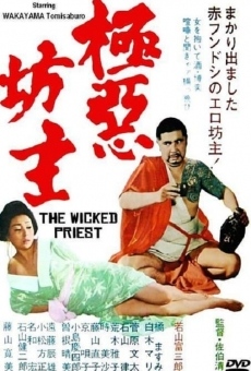Película: Wicked Priest 2: Ballad of Murder