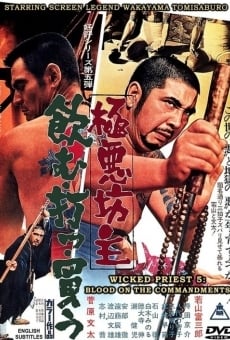Gokuaku bozu - Nomu utsu kau (1971)